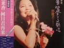 Teresa Teng -  / VINYL / VG+ / LP, Compilation, Stereo