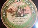 HEARN. Simon Nahem Nahim Nachim Syrian Arabic Rare Columbia E2947 78 RPM