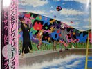 PRINCE AND THE REVOLUTION AROUND THE WORLD IN A DAY PAISLEY PARK P13121 1LP
