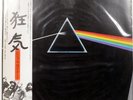 PINK FLOYD DARK SIDE OF THE MOON HARVEST EMS80324 1LP