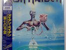 IRON MAIDEN SEVENTH SON OF A SEVENTH SON EMI RP285610 1LP