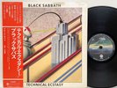 Black Sabbath Technical Ecstasy LP with Obi Japan Vinyl Record
