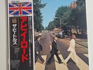 The Beatles - Abby Road - High Quality Japanese Vinyl Album