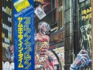 RARE Iron Maiden – Somewhere In Time LP + 7