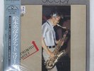 HIDEHIKO MATSUMOTO QUARTET SLEEPY THREE BLIND MICE PAP20018 1LP