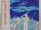 TAMBA TRIO S/T RCA PG138 1LP