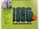MASARU IMADA GREEN CATERPILLAR THREE BLIND MICE TBM39 1LP