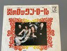 Queen Keep Yourself Alive Japanese Pressing 45rpm Elektra P-1290E With Insert