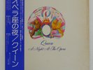 QUEEN A NIGHT AT THE OPERA ELEKTRA P10075E 1LP