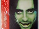 ALICE COOPER GOES TO HELL WARNER P10206W 1LP