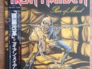 Iron Maiden ‎– Piece Of Mind LP JAPAN-1983 1st PRESS NM/NM