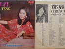 1977 Polydor Chinese Record【Teresa Teng 】   12