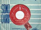 Khamis : Safer - Limited Arabic 45 Record NM+