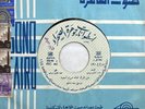 Mariam : Men Narak - Limited Arabic 45 Record NM+