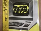 Kraftwerk/Computer World EMS91030 Used LP