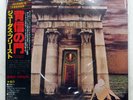JUDAS PRIEST SIN AFTER SIN EPIC 25AP536 1LP