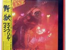 APRIL WINE NATURE OF THE BEAST CAPITOL ECS81412 1LP