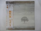 Genesis Wind & Wuthering Charisma RJ-7201 Japan  VINYL LP OBI