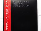 AC/DC Back In Black Japan 1st Press LP P-10906A OBI Insert NM Play Tested Vinyl