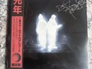 Nas & DJ Premier - Light-Years - 2LP Vinyl Signed White Eclipse /500 Preorder