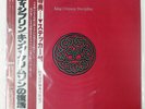 KING CRIMSON DISCIPLINE POLYDOR 28MM0064 1LP