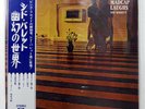 SYD BARRETT MADCAP LAUGHS ODEON OP8927 1LP