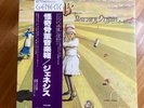 OPENED- CHARISMA RECORDS- GENESIS 