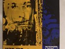 RIMONA FRANCIS STU HACOHEN HEBREW   ISRAEL ISRAELI JAZZ LP