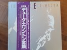 The Duke Ellington - Japanese 8 LP Box Set