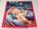 TERESA TENG  Shuishang Ren  Vinyl LP 1981 Hong Kong Polydor NM w/ INSERT