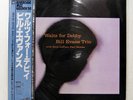 BILL EVANS WALTZ FOR DEBBY RIVERSIDE VIJ113 1LP