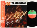 AC/DC - '74 Jailbreak LP - Atlantic Japan VG++ Obi