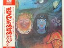 KING CRIMSON IN WAKE OF POSEIDON ATLANTIC P10124A 1LP