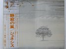 GENESIS WIND & WUTHERING CHARISMA RJ7201 1LP