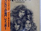 RAINBOW LONG LIVE ROCK 'N' ROLL POLYDOR MPF1156 1LP