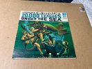 Scarce Jonny Quest LP...20,000 Leagues Under the Sea...HLP-2030