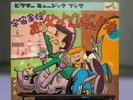 Space Family Jetsons Father Robot Sheet Set