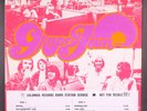 MOBY GRAPE: grape jam COLUMBIA 12