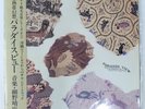 HARUOMI HOSONO PARADISE VIEW MONAD 28MD3 1LP