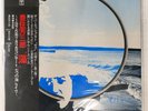 SABU TOYOZUMI WATER WEED TRIO PA7113 1LP
