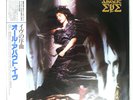 ALL ABOUT EVE SAME MERCURY 25PP251 1LP
