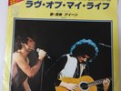 Japanese press 7inch    LIVE   QUEEN   LOVE OF MY LIFE / NOW I'M HERE