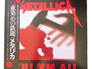 Metallica – Kill 'Em All  FromJapan Vinyl LP w/ OBI - 1984 K25P 438 NM