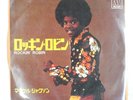 MICHAEL JACKSON ROCKIN' ROBIN MOTOWN JET2120 1x7