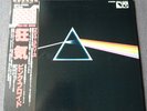 Pink Floyd - DARK SIDE OF THE MOON  - JAPAN Pro Use Series w/OBI