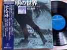 Seven Samurai lp Soundtrack Japan **Toho** EX w/ OBI