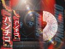 Panchiko – DEATHMETAL Vinyl Record SEALED /500 Inverted Sleeve - Colour Splatter