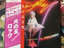 Dolly Parton – Great Balls Of Fire .. Japan W Obi LP