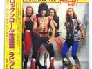 RABBIT TOO MUCH ROCK 'N' ROLL CBS 25AP525 1LP
