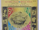 JEFFERSON AIRPLANE SOMEBODY TO LOVE VICTOR SCP1340 1x7